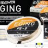 gosen-eging-answer-pe-8-orgu-ozel-kalamar-ipi-150mt-multi-76038.jpg Gosen Eging Answer PE 8 Örgü Özel Kalamar İpi 150mt Multi